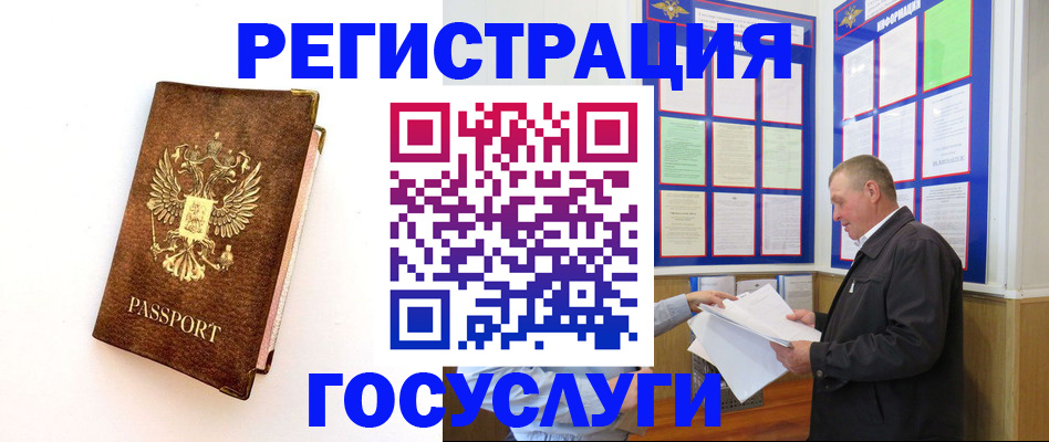 временная регистрация в Мегионе