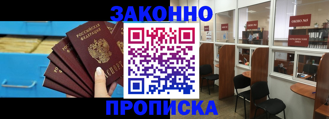 временная регистрация недорого в Мегионе