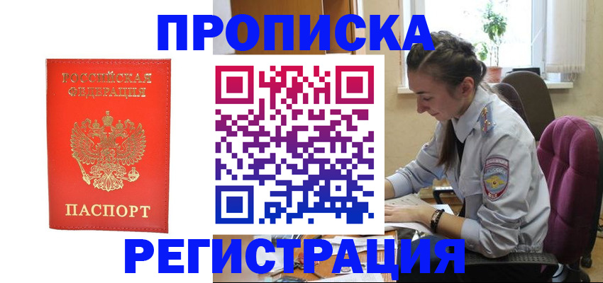 прописка для военкомата в Мегионе